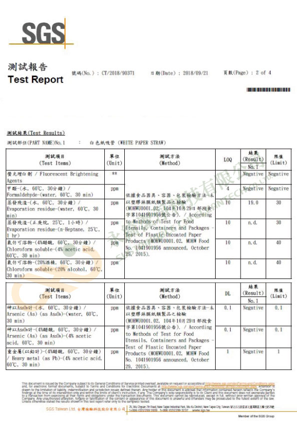 SGS全白紙吸管報告-12