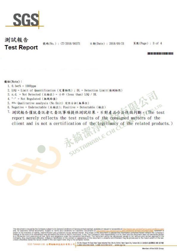 SGS全白紙吸管報告-13