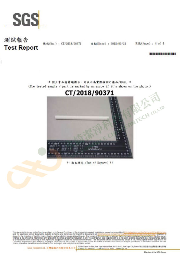 SGS全白紙吸管報告-14