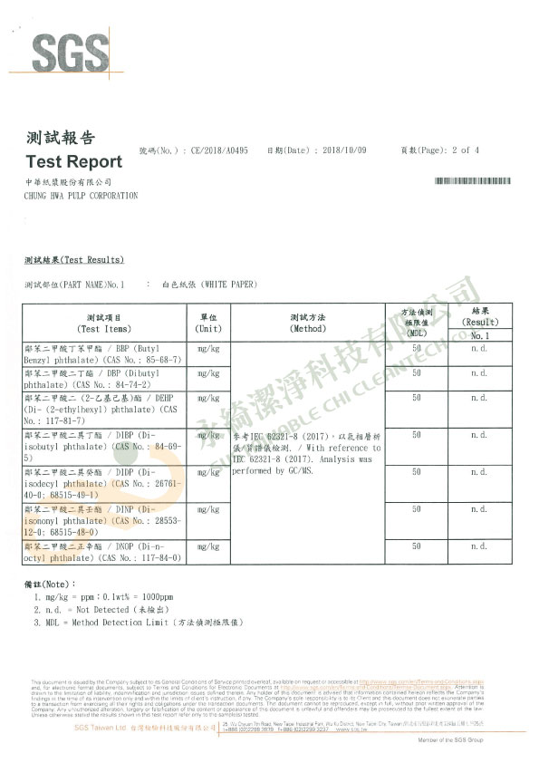 益利吸SGS測試報告-12