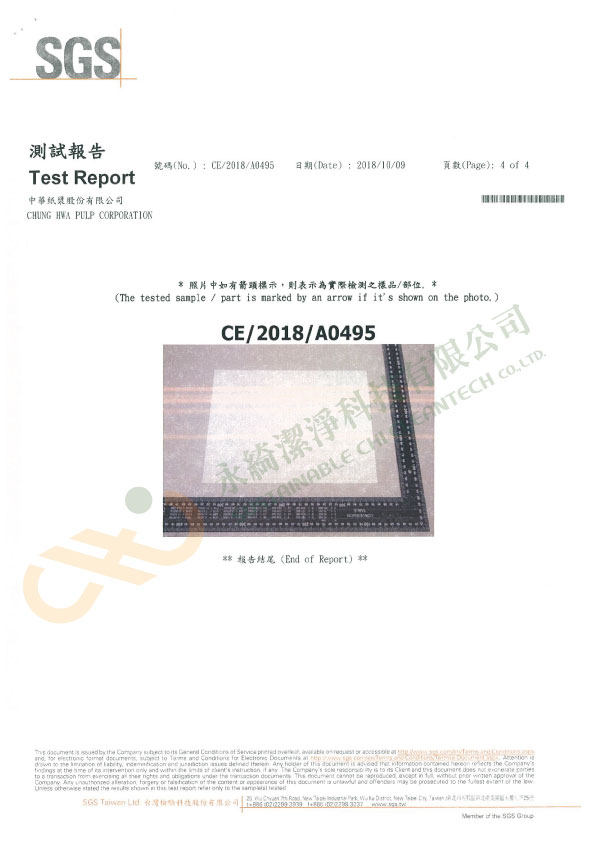 益利吸SGS測試報告-14